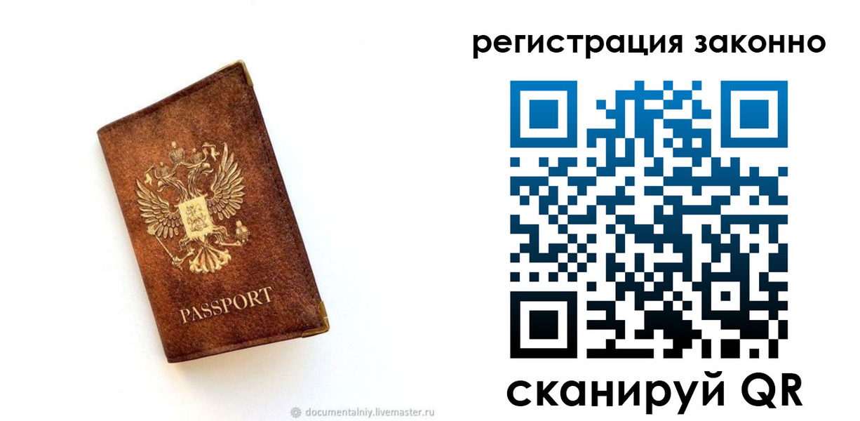 временная регистрация в квартире в Владикавказе