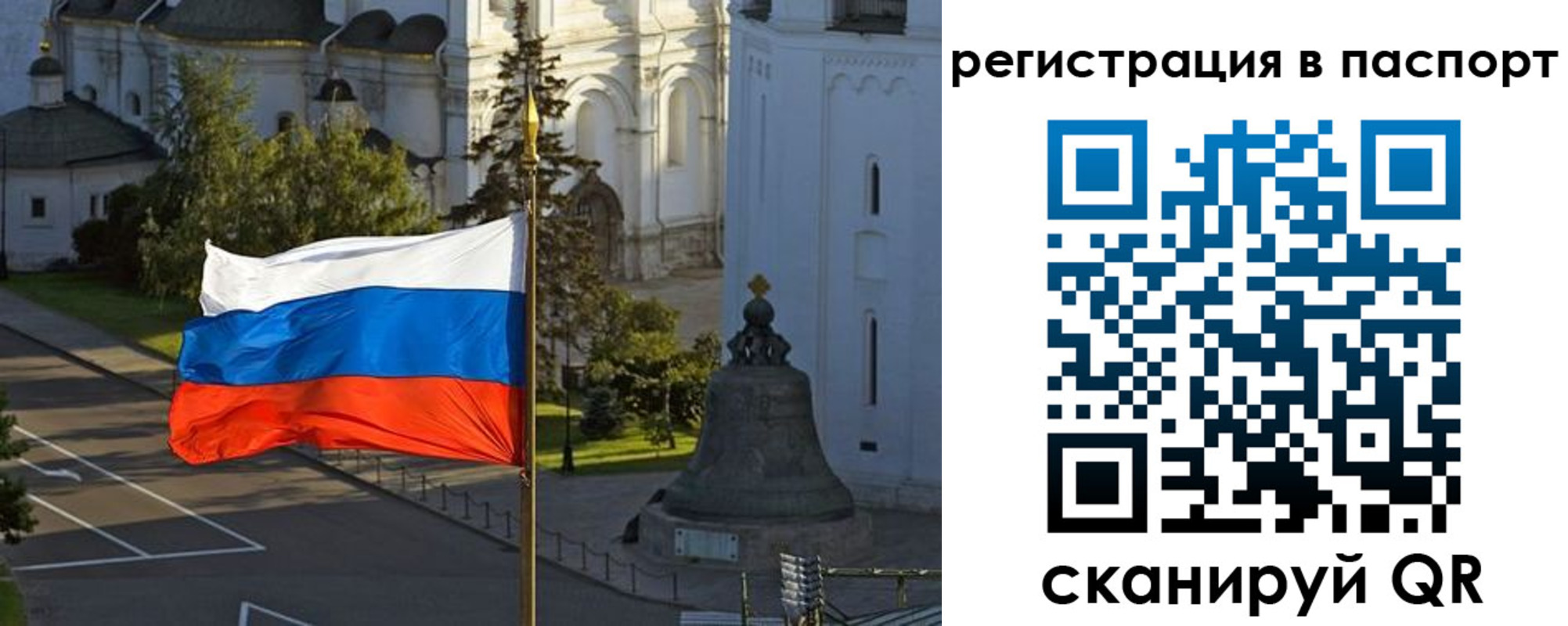 где прописаться в Владикавказе