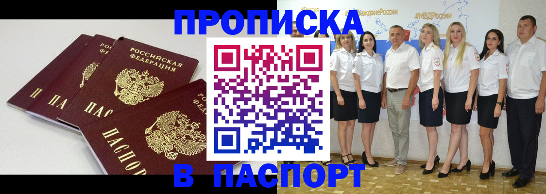 временная регистрация в квартире в Владикавказе