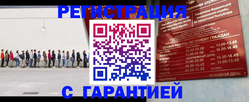 прописка иностранных граждан в Владикавказе