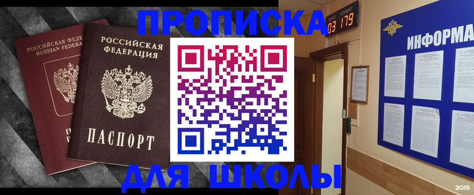 временная регистрация в Владикавказе