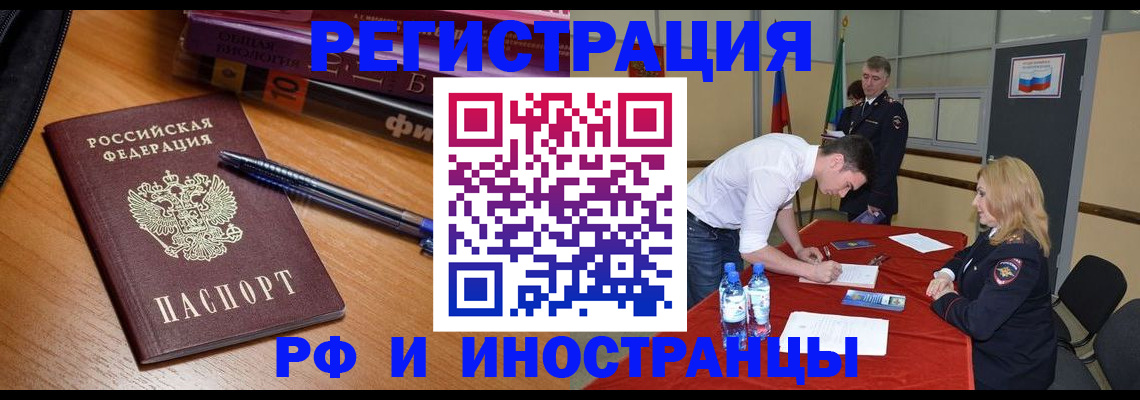 временная регистрация для всех в Владикавказе